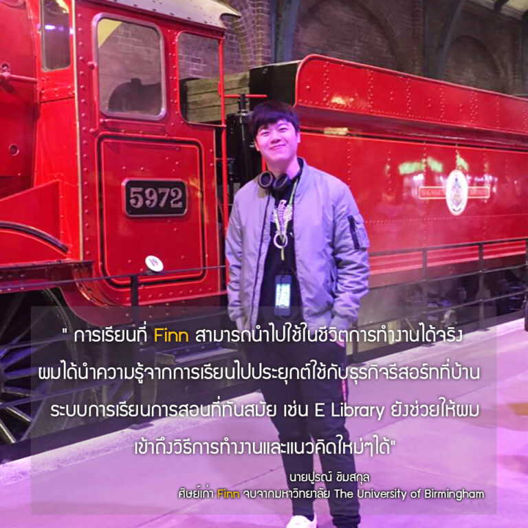 นาย ปูรณ์ ชิมสกุล (ปูรณ์) จบปริญญาตรี จากมหาวิทยาลัย : The University of Birmingham สาขา : Digital Marketing