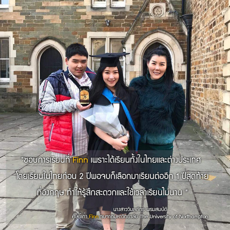 นางสาววิมลภัทร พรมสมบัติ (หมวย)
จบปริญญาตรี จากมหาวิทยาลัย : The University of Northampton สาขา : Business and Management