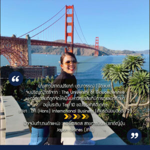 , 🎓ตัวอย่างเด็ก Finn ที่ประสบความสำเร็จในการทำงานกับบริษัทระดับโลก 🌏