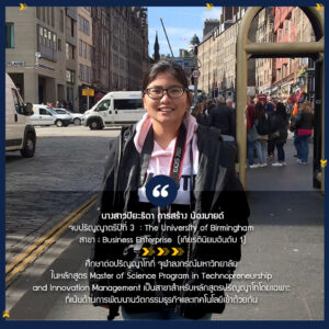 , 🎓ทำไมเด็ก Finn ถึงเรียนต่อป.โทในมหาวิทยาลัยที่เป็น U Top ได้ง่ายจัง?