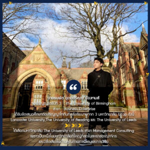 , 🎓ทำไมเด็ก Finn ถึงเรียนต่อป.โทในมหาวิทยาลัยที่เป็น U Top ได้ง่ายจัง?