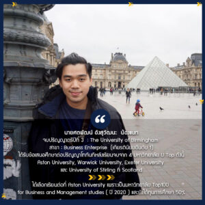 , 🎓ทำไมเด็ก Finn ถึงเรียนต่อป.โทในมหาวิทยาลัยที่เป็น U Top ได้ง่ายจัง?