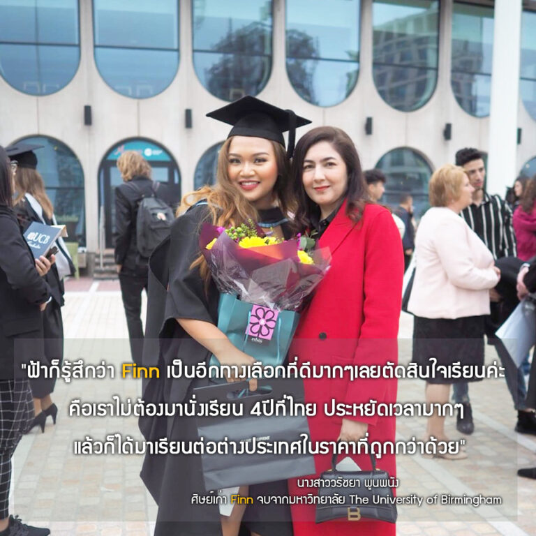 นางสาววรัชยา พูนพนัง (ฟ้า) จบปริญญาตรี จากมหาวิทยาลัย : The University of Birmingham สาขา : Business Enterprise