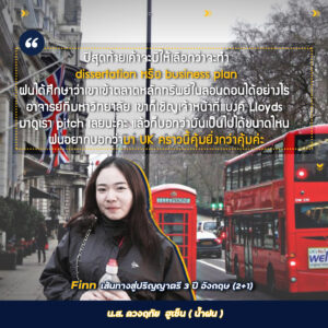 , Review การเรียนหลักสูตร Top Up Degree ป.ตรี ในปีสุดท้ายของน้องๆ นักเรียน Finn