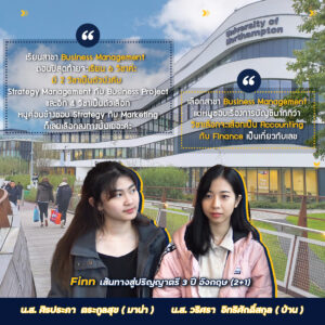 , Review การเรียนหลักสูตร Top Up Degree ป.ตรี ในปีสุดท้ายของน้องๆ นักเรียน Finn