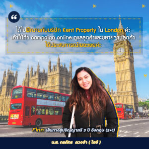 , Review การเรียนหลักสูตร Top Up Degree ป.ตรี ในปีสุดท้ายของน้องๆ นักเรียน Finn