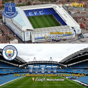 , สำหรับน้องๆแฟนบอลโดยเฉพาะ ⚽️⚽️⚽️ เรียนปริญญาตรี 3 ปี ปีสุดท้ายที่อังกฤษ ไปเที่ยวสโมสรไหนได้บ้าง❓❓