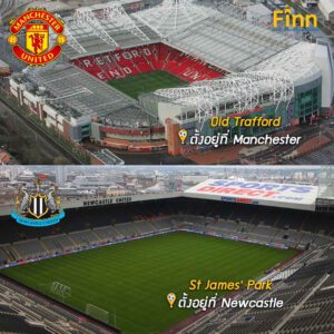 , สำหรับน้องๆแฟนบอลโดยเฉพาะ ⚽️⚽️⚽️ เรียนปริญญาตรี 3 ปี ปีสุดท้ายที่อังกฤษ ไปเที่ยวสโมสรไหนได้บ้าง❓❓