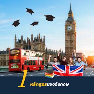 , มารู้จักเส้นทางลัดสู่ปริญญาตรี ระบบ Top-up degree กัน