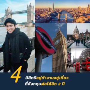 , มารู้จักเส้นทางลัดสู่ปริญญาตรี ระบบ Top-up degree กัน