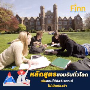 , Why UK หลักสูตรปริญญาตรีที่ประเทศอังกฤษเป็นยังไง ?