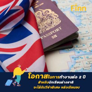 , Why UK หลักสูตรปริญญาตรีที่ประเทศอังกฤษเป็นยังไง ?