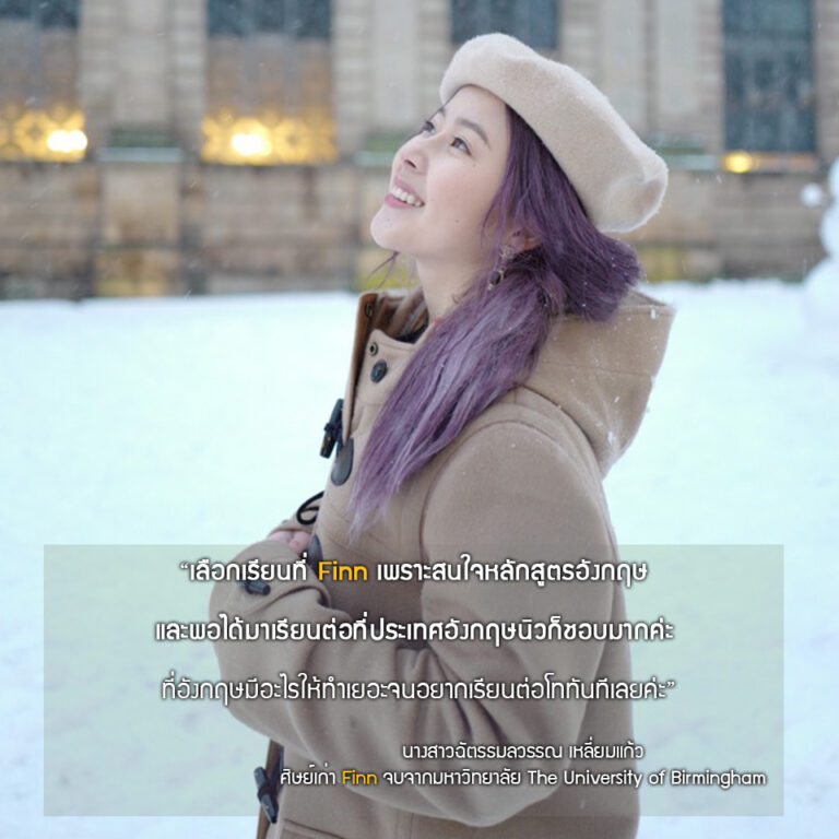 นางสาวฉัตรธมลวรรณ เหลี่ยมแก้ว (นิวส์) จบปริญญาตรี จากมหาวิทยาลัย : The University of Birmingham สาขา : Digital Marketing (เกียรตินิยมอันดับ 2)