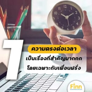 , ปรับตัวยังไงเมื่อต้องไปเรียนที่ประเทศอังกฤษ