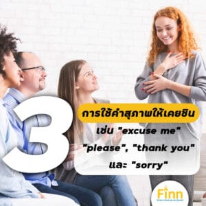 , ปรับตัวยังไงเมื่อต้องไปเรียนที่ประเทศอังกฤษ