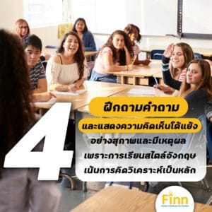 , ปรับตัวยังไงเมื่อต้องไปเรียนที่ประเทศอังกฤษ