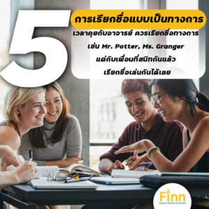 , ปรับตัวยังไงเมื่อต้องไปเรียนที่ประเทศอังกฤษ