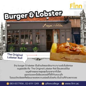 , 5 ร้านอาหารดังต้องลองเมื่อมา London ครั้งแรก