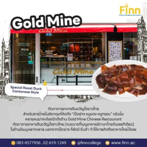 , 5 ร้านอาหารดังต้องลองเมื่อมา London ครั้งแรก