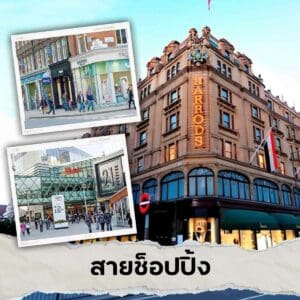 , ไปเรียนต่อปีสุดท้ายที่อังกฤษ น้องๆ เด็ก Finn เป็นสายไหนกันบ้าง