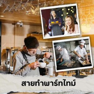 , ไปเรียนต่อปีสุดท้ายที่อังกฤษ น้องๆ เด็ก Finn เป็นสายไหนกันบ้าง