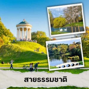 , ไปเรียนต่อปีสุดท้ายที่อังกฤษ น้องๆ เด็ก Finn เป็นสายไหนกันบ้าง