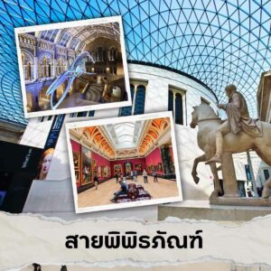 , ไปเรียนต่อปีสุดท้ายที่อังกฤษ น้องๆ เด็ก Finn เป็นสายไหนกันบ้าง