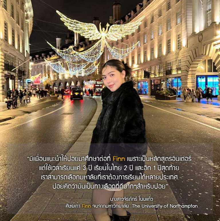 นางสาวจิรภัทร์ โนนแก้ว (ปอย) จบปริญญาตรี จากมหาวิทยาลัย The University of Northampton สาขา : Global Business Management