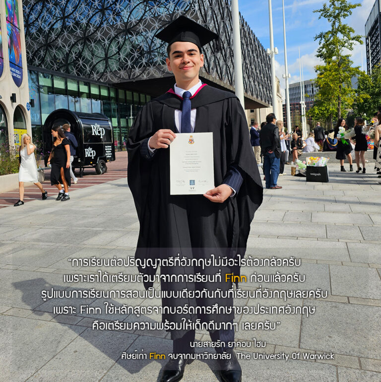 นายสายรัก ยาคอบ ไฮม (สายรัก)
จบปริญญาตรี จากมหาวิทยาลัย : The University Of Warwick
สาขา : Business Enterprise (เกียรตินิยมอันดับ 2)