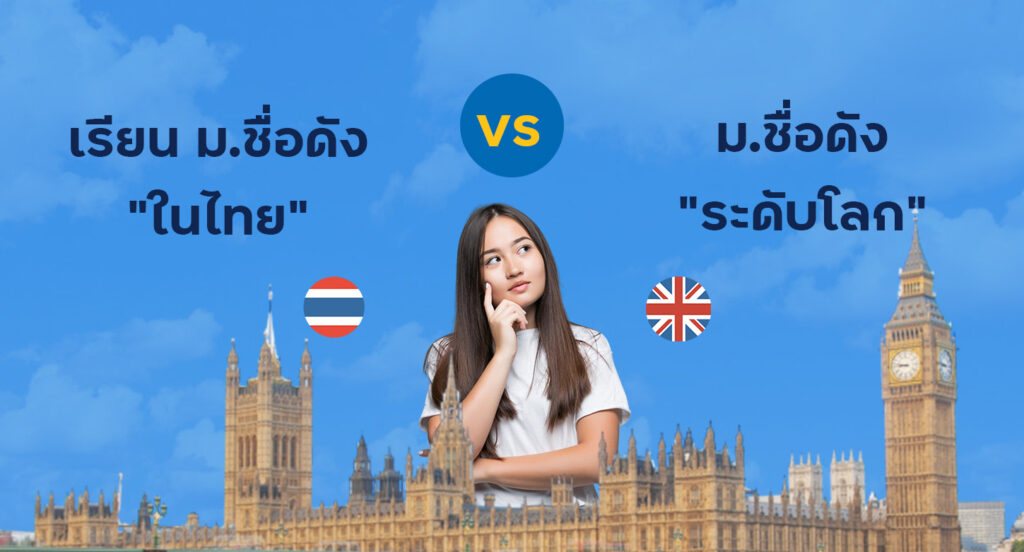 , รู้หรือไม่