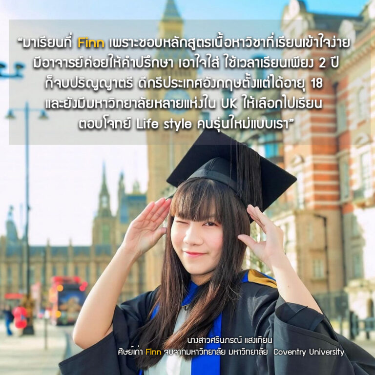 นางสาวศรินภรณ์ แสงเทียน (เกรซ) จบปริญญาตรี จากมหาวิทยาลัย Coventry University 
สาขา : International Business และ จบปริญญาโท สาขา International Marketing Management