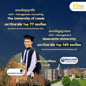 , 🎓ทำไมเด็ก Finn ถึงเรียนต่อป.โทในมหาวิทยาลัยที่เป็น U Top ได้ง่ายจัง?