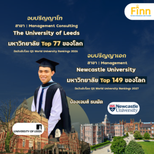 , 🎓ทำไมเด็ก Finn ถึงเรียนต่อป.โทในมหาวิทยาลัยที่เป็น U Top ได้ง่ายจัง?