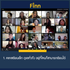 , เรียนออนไลน์ ยังไงก็ฟิน