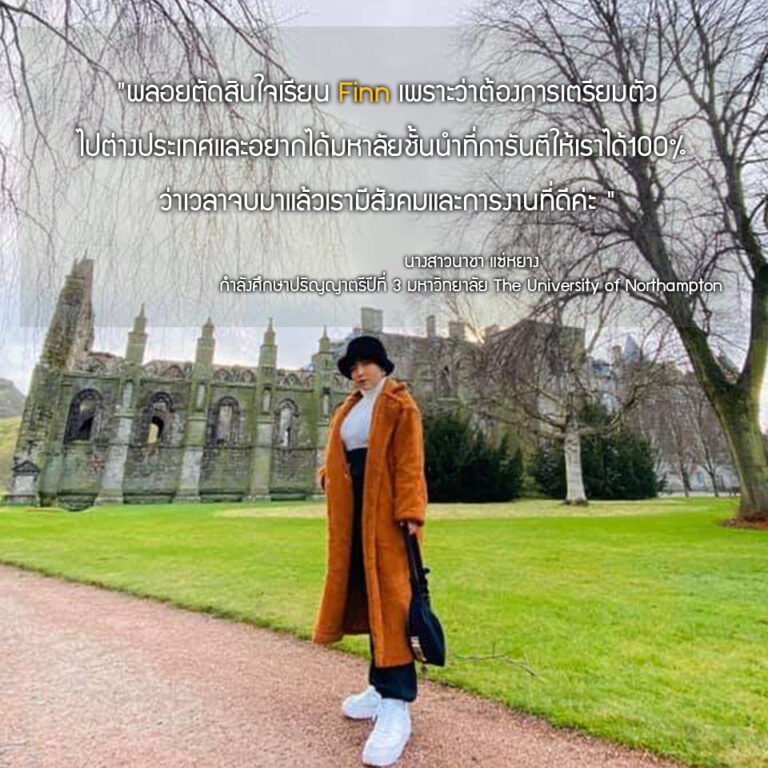 นางสาวนาชา แซ่หยาง (พลอย) จบปริญญาตรีปีที่ 3 จากมหาวิทยาลัย : The University of Northampton สาขา : Business and Management