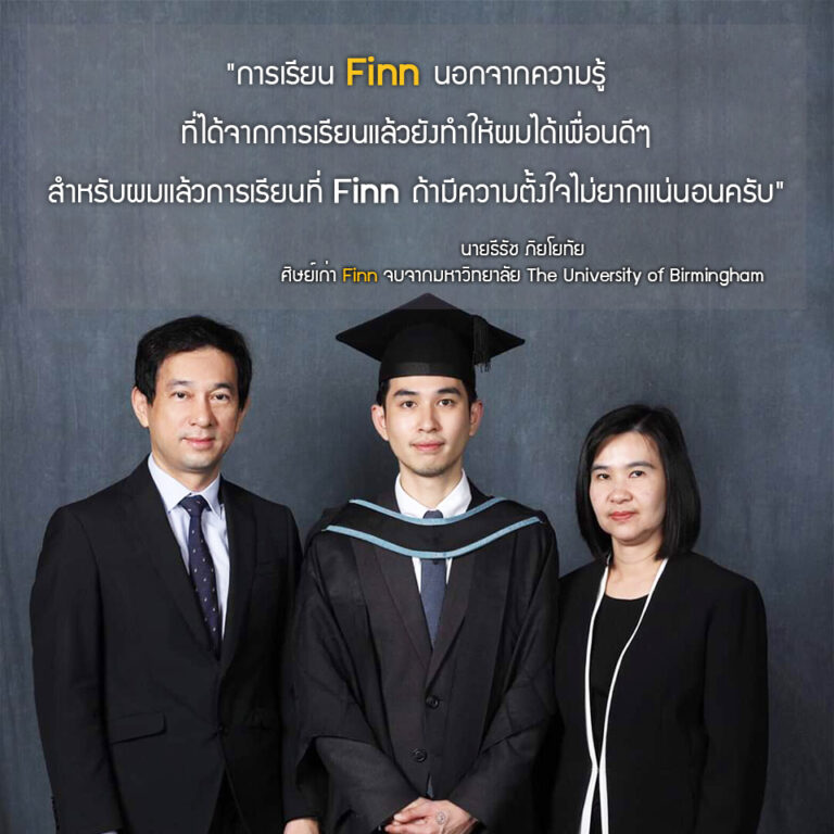 นายธีธัช ภิยโยทัย (ดิว) จบปริญญาตรีปีที่ 3 จากมหาวิทยาลัย : The University of Birmingham สาขา : Digital Marketing