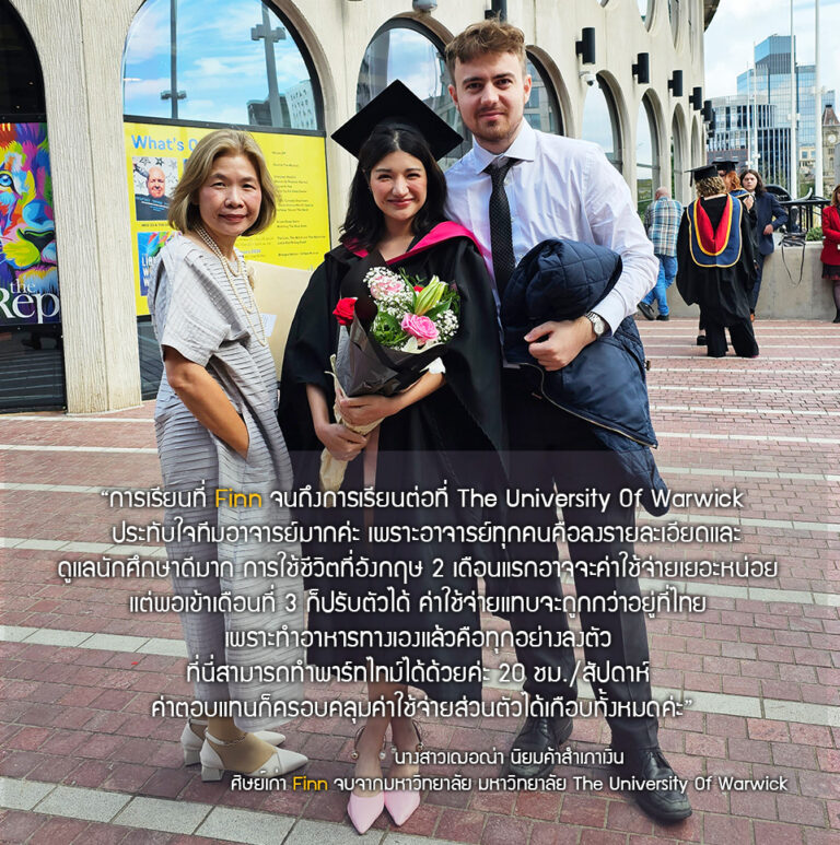 นางสาวเฌอณ่า นิยมค้าสำเภาเงิน (ศศิ)
จบปริญญาตรี จากThe University Of Warwick “เกียรตินิยมอันดับ 2"
สาขา : Digital Marketing